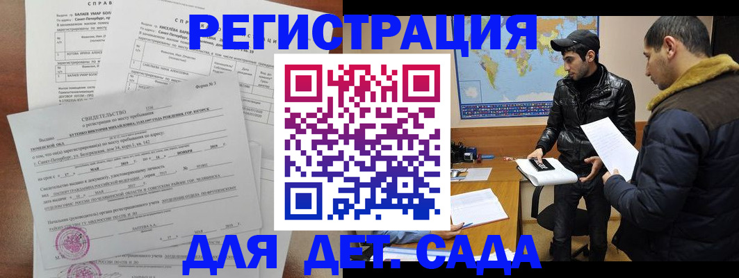 прописка для кредита в Алексеевке