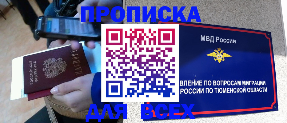 временная регистрация собственник в Алексеевке
