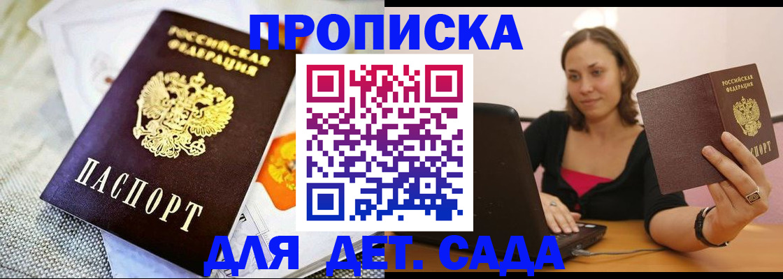 прописка паспорт в Алексеевке
